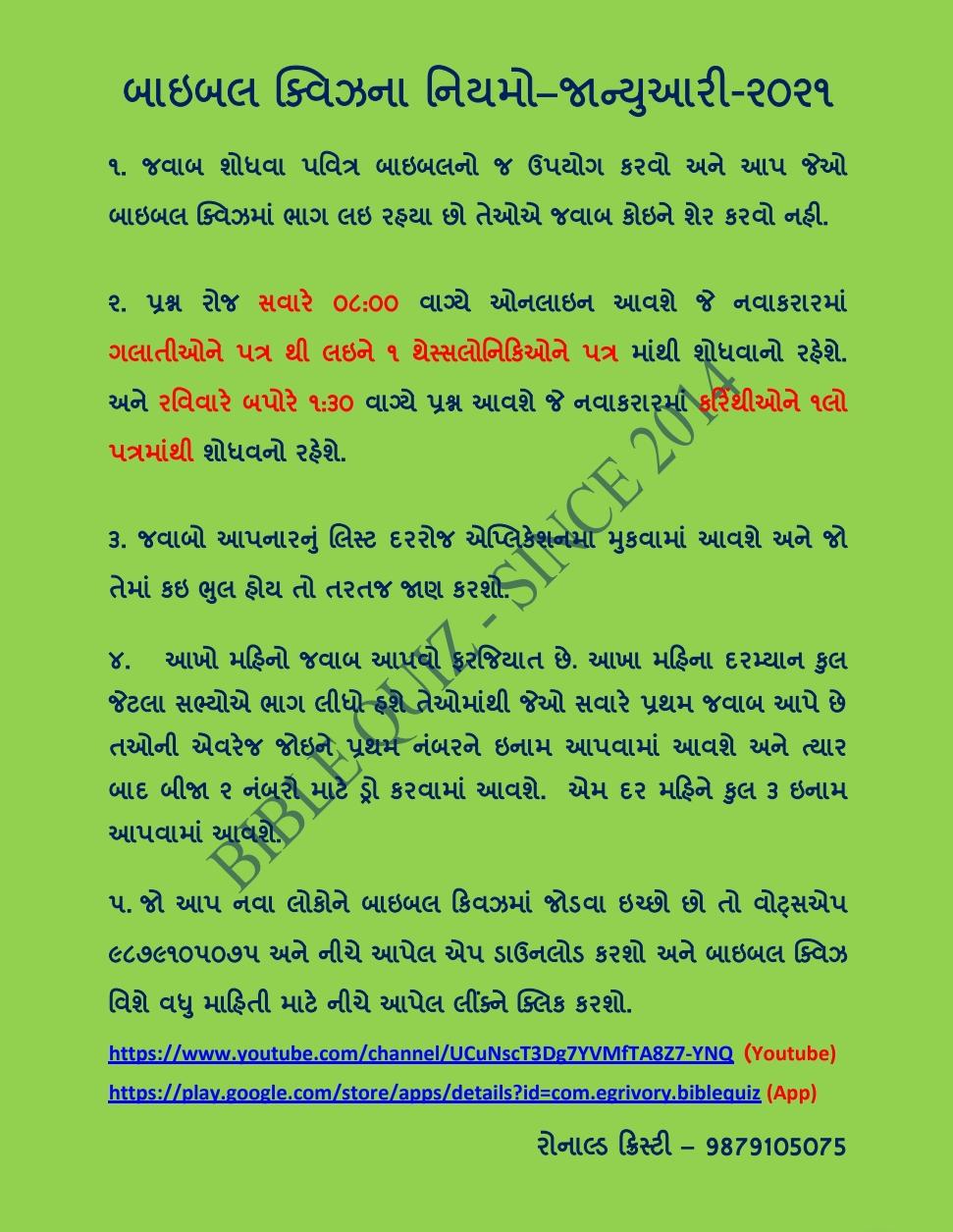 Gujarati