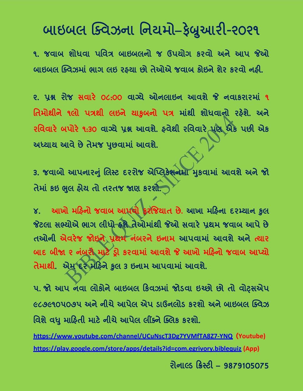 Gujarati