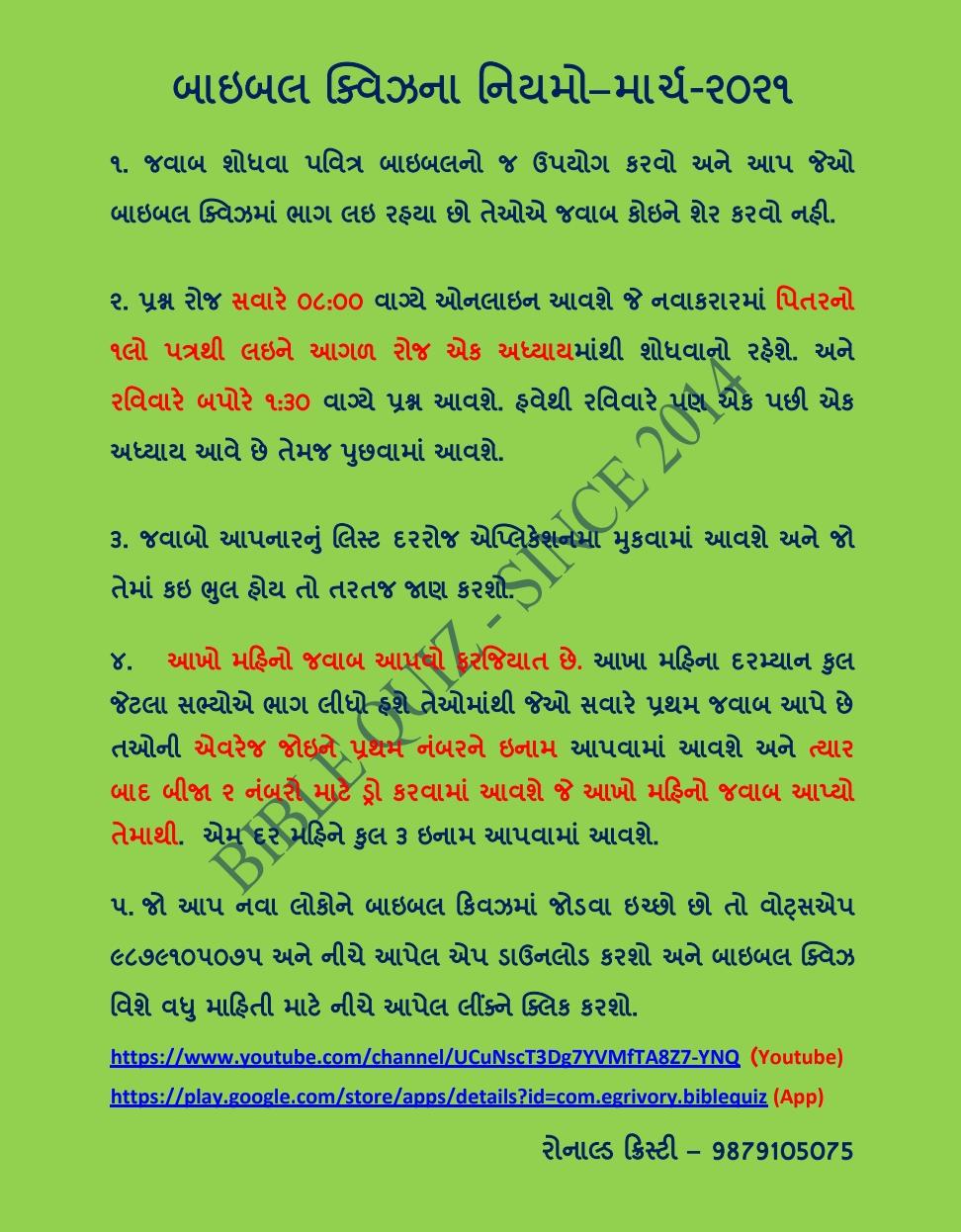 Gujarati