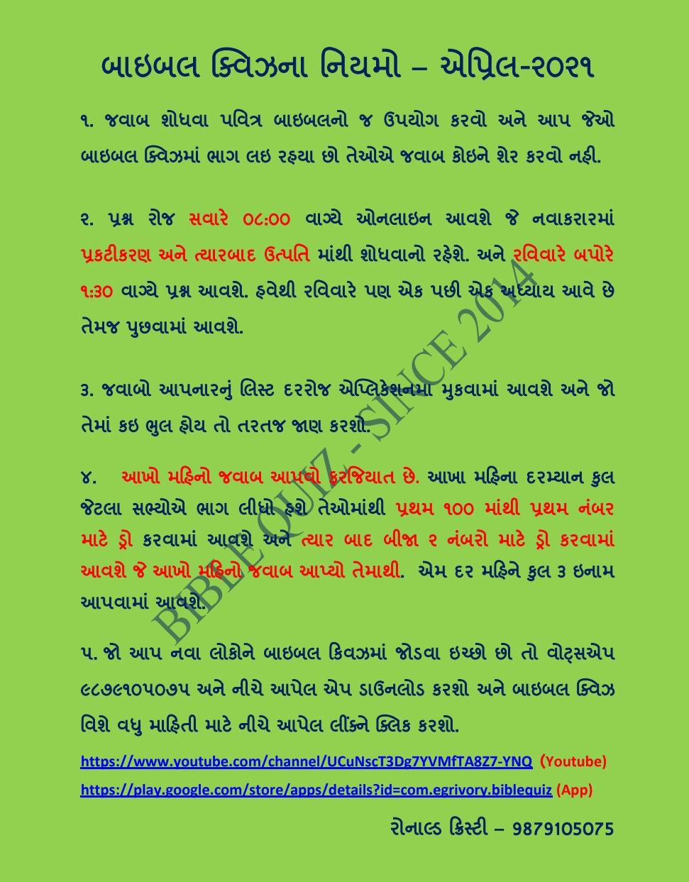 Gujarati