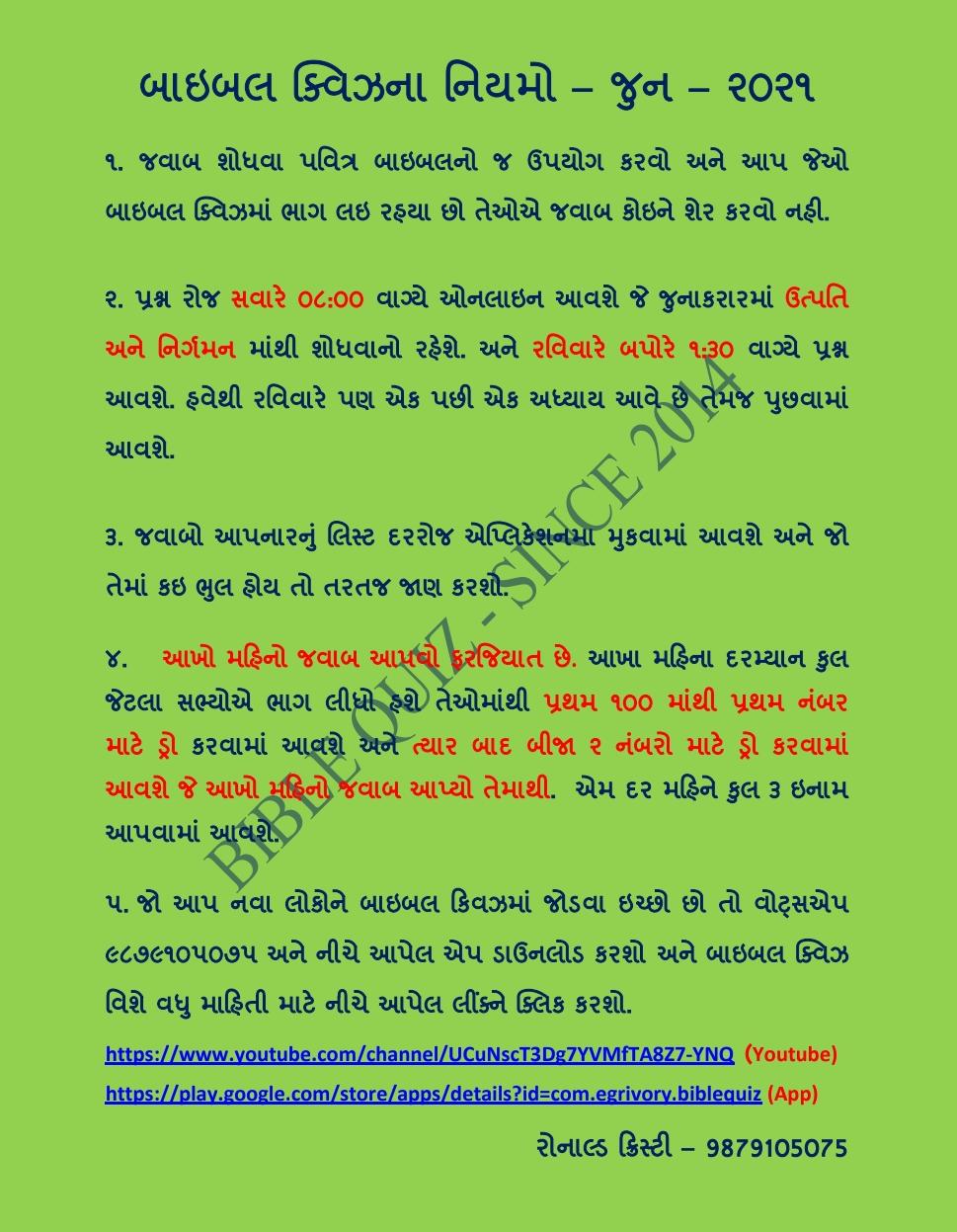 Gujarati
