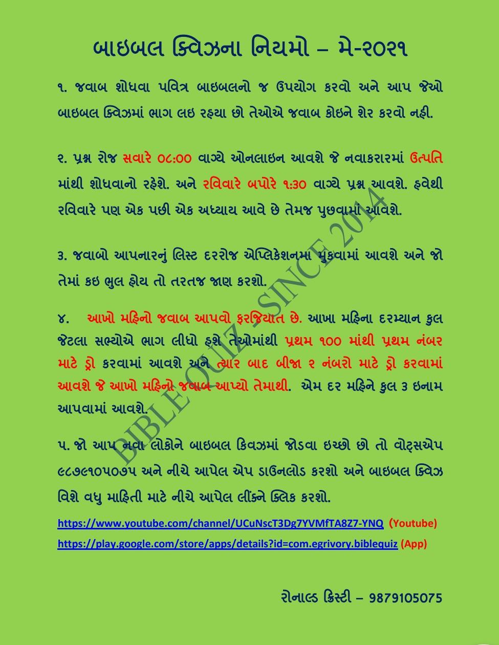 Gujarati