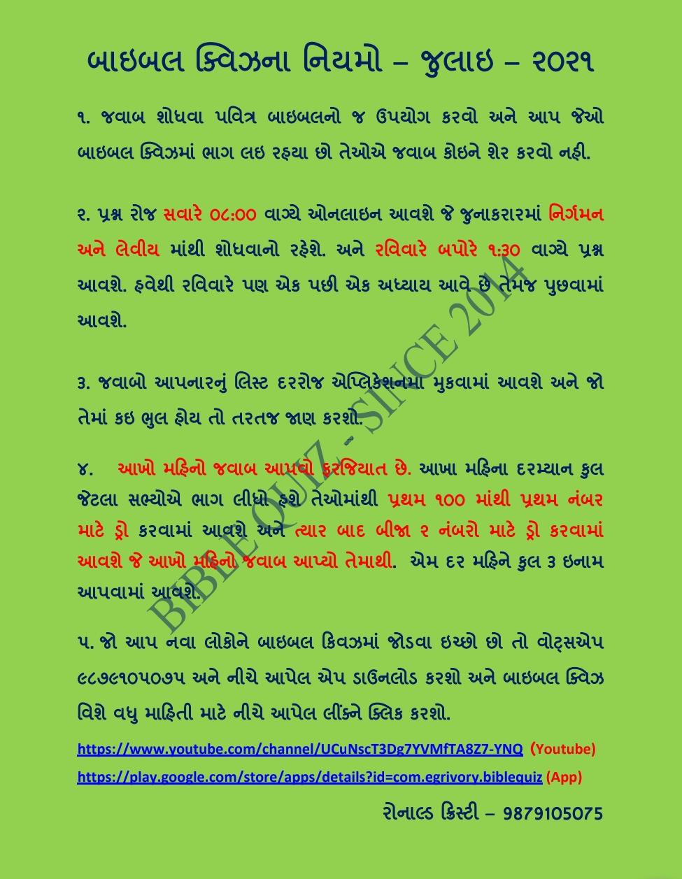 Gujarati