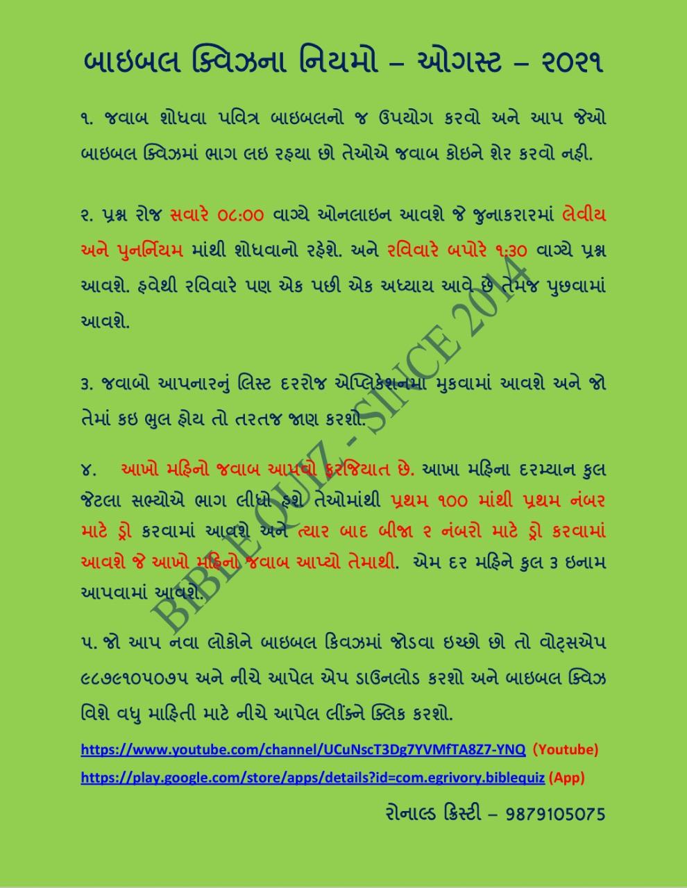 Gujarati