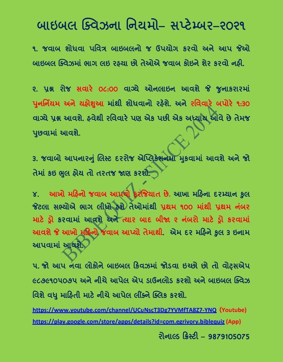 Gujarati