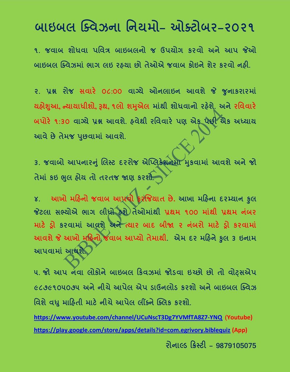 Gujarati