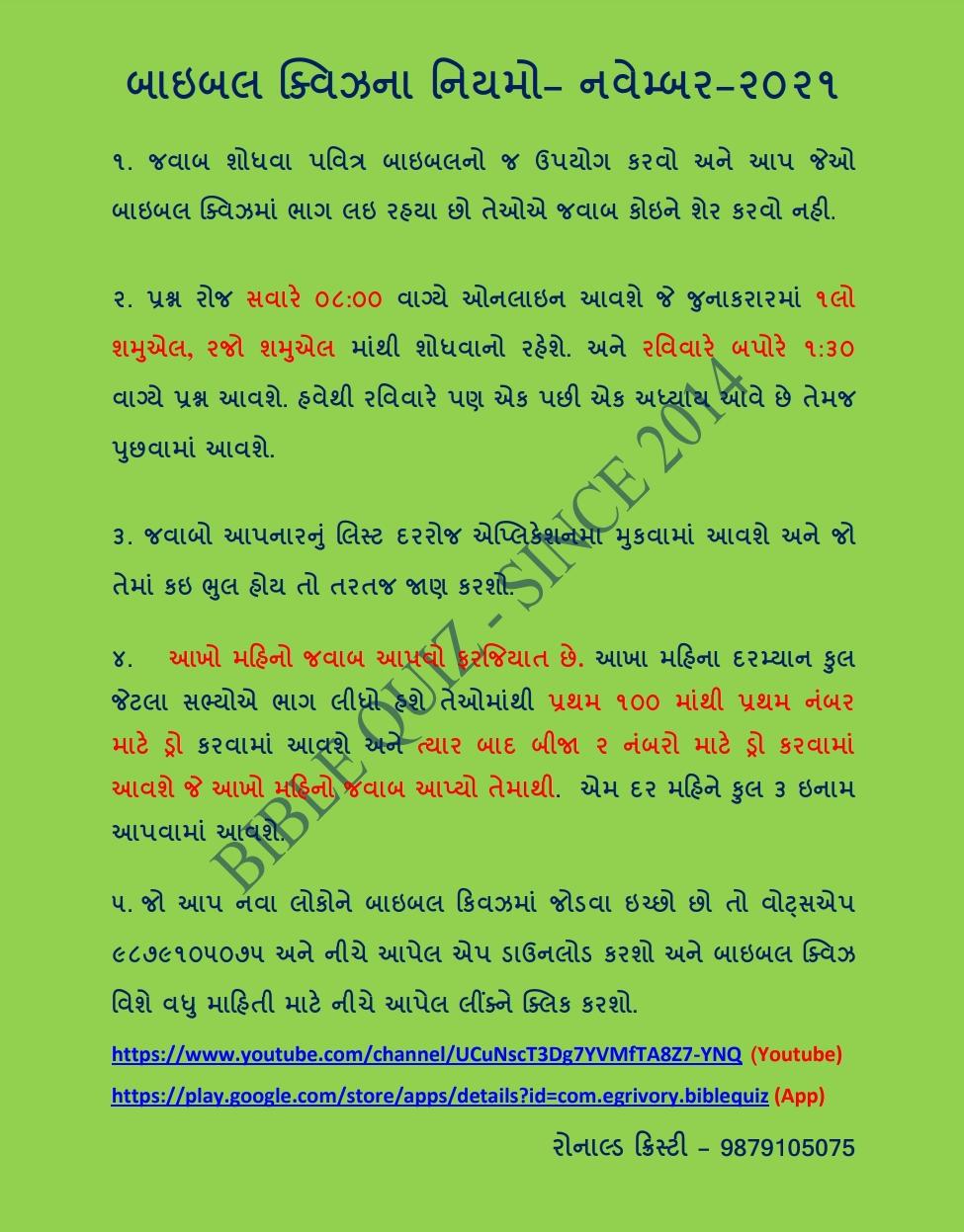 Gujarati