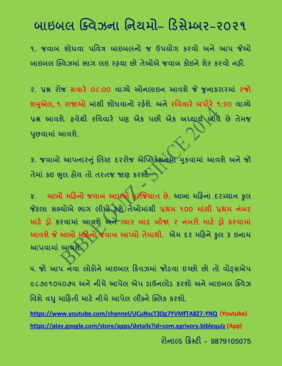 Gujarati